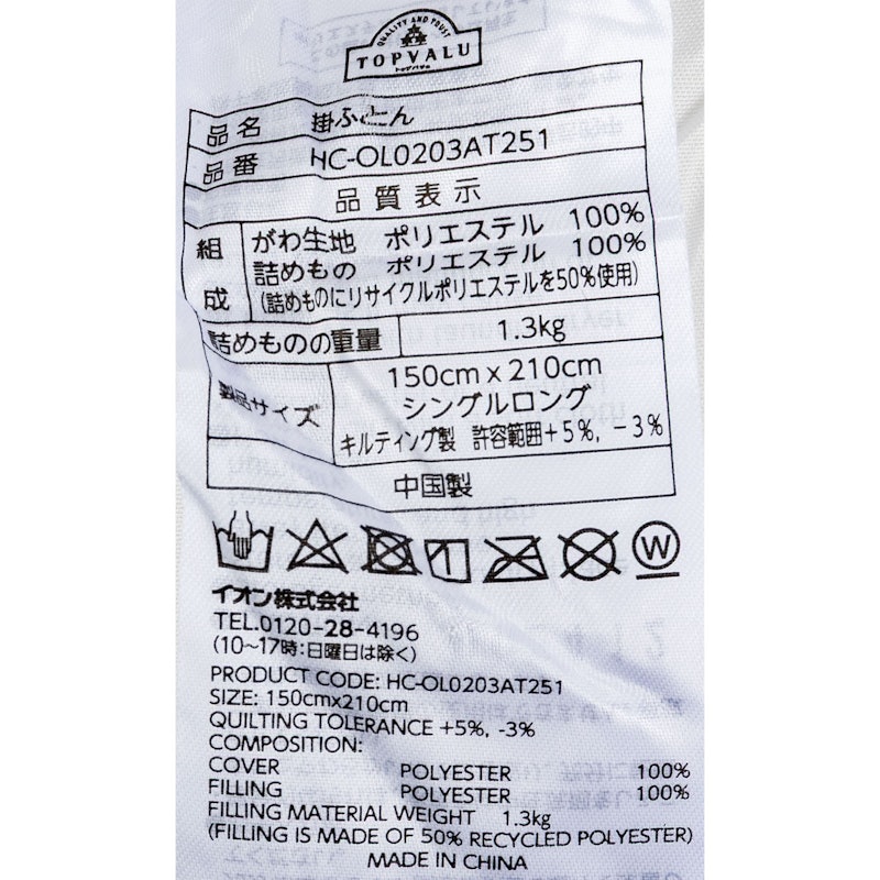 寝具9点セット 9