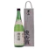男山 復古酒 1
