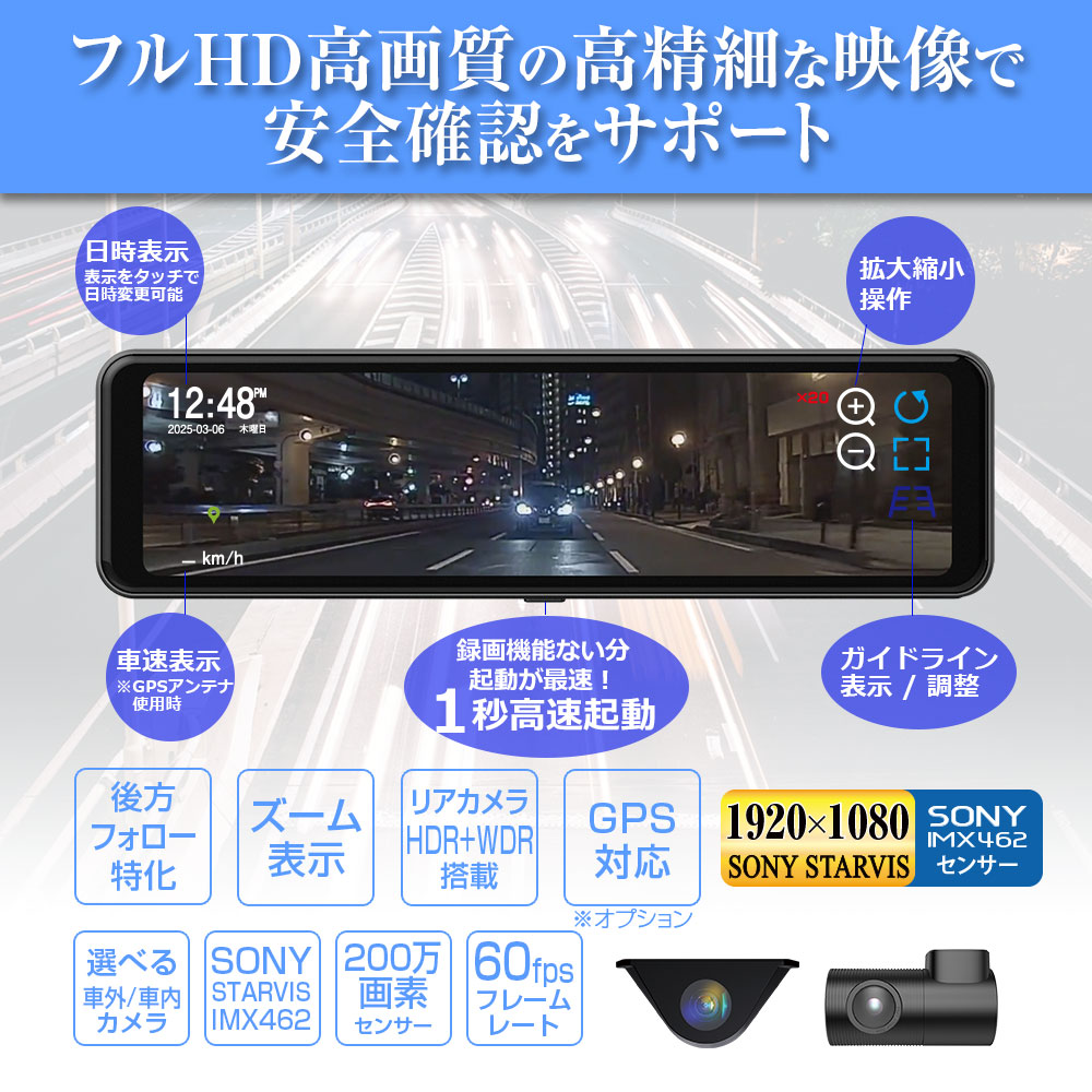 デジタルインナーミラー 3