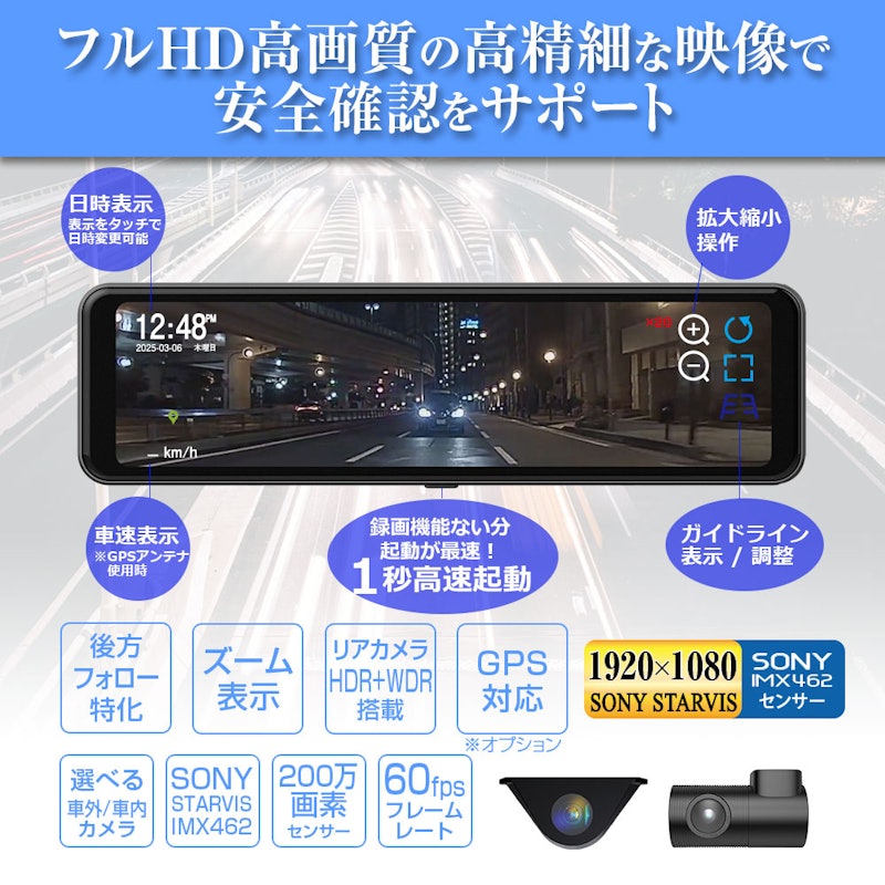 デジタルインナーミラー 3