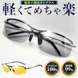 安いサングラスのおすすめ人気ランキング【2026年6月】 5