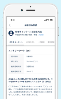 ワンキャリア  3