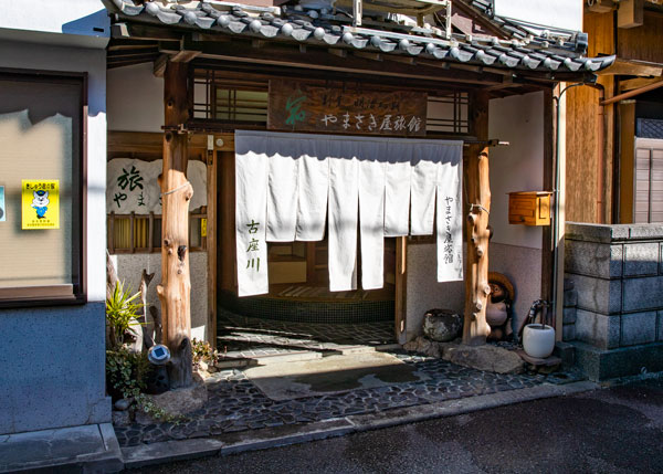 やまさき屋旅館 2