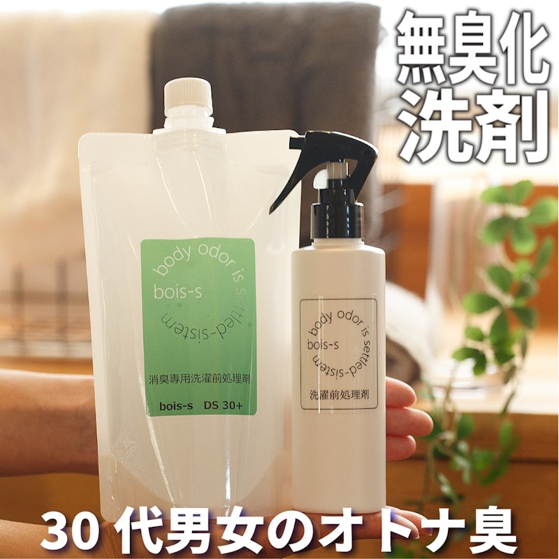bois-s DS30+ 1