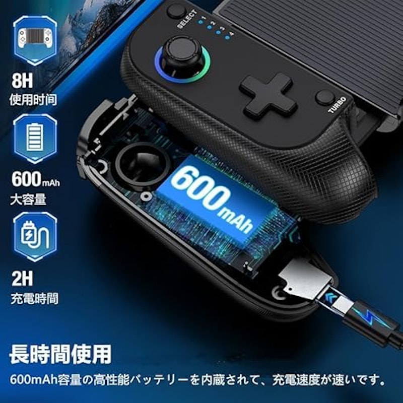スマホコントローラー 5