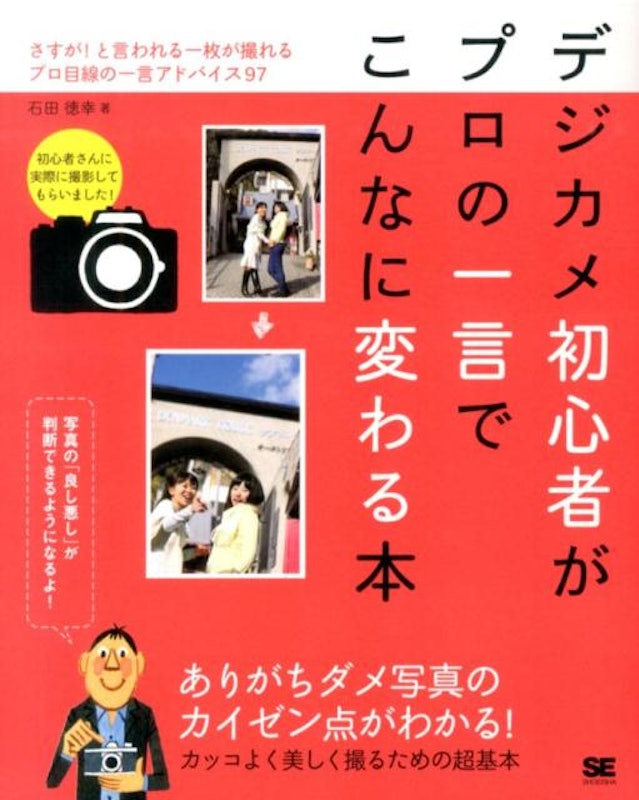 22年 カメラ初心者におすすめの入門本人気ランキング選 Mybest 22年 カメラ初心者におすすめの入門本人気ランキング選 Mybest