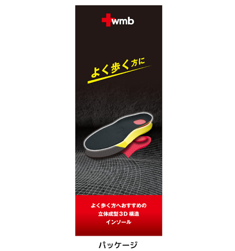 立体構造インソール 3