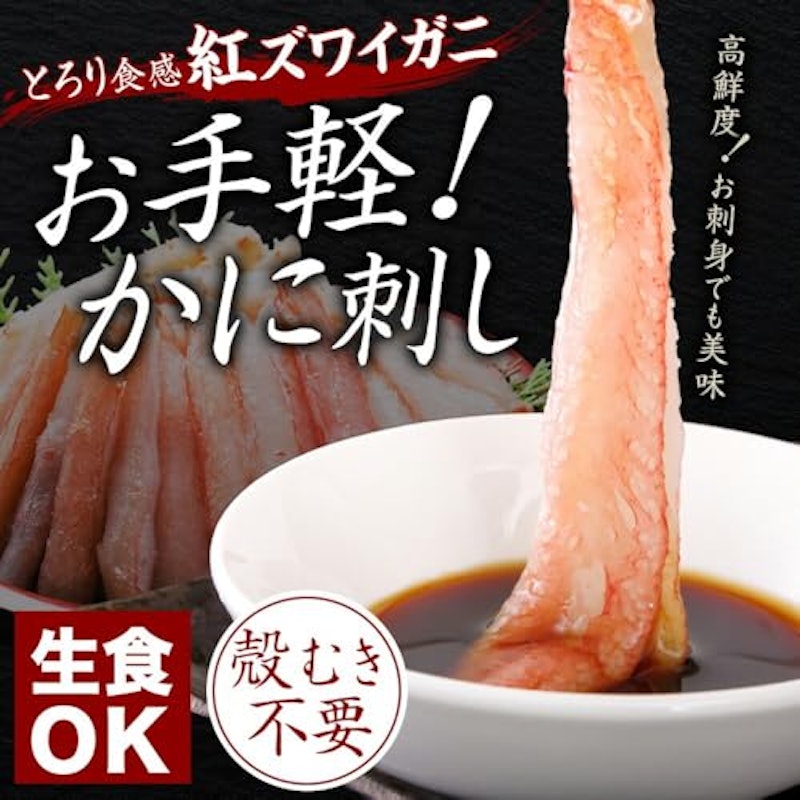 紅ズワイガニ むき身 2kg 3