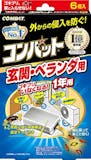 ゴキブリ用毒餌のおすすめ人気ランキング【2026年10月】 5