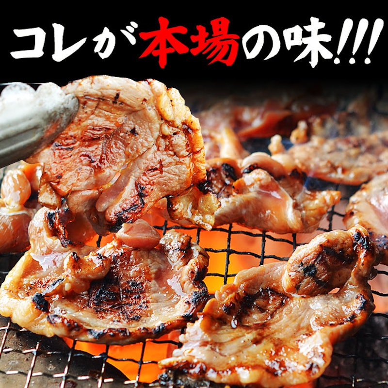 味付きジンギスカン 4
