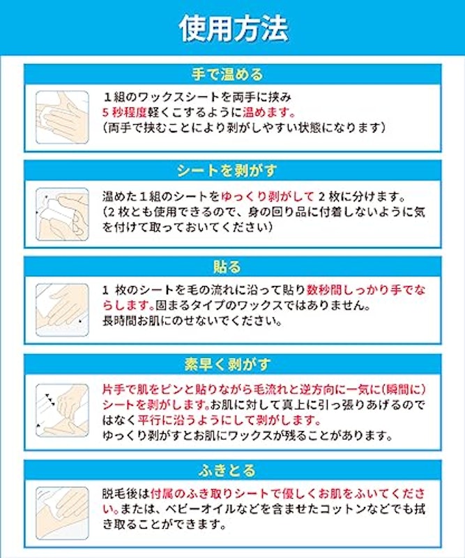 BABYWAX 6