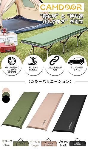 インフレーターマット2個セット 8
