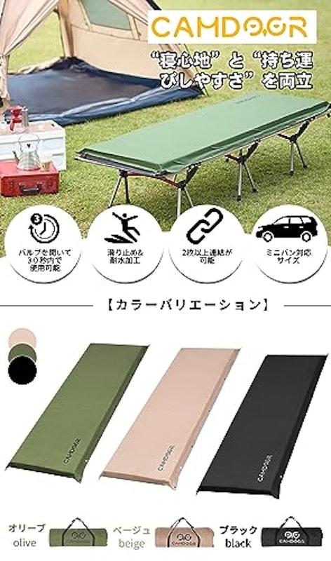 インフレーターマット2個セット 8