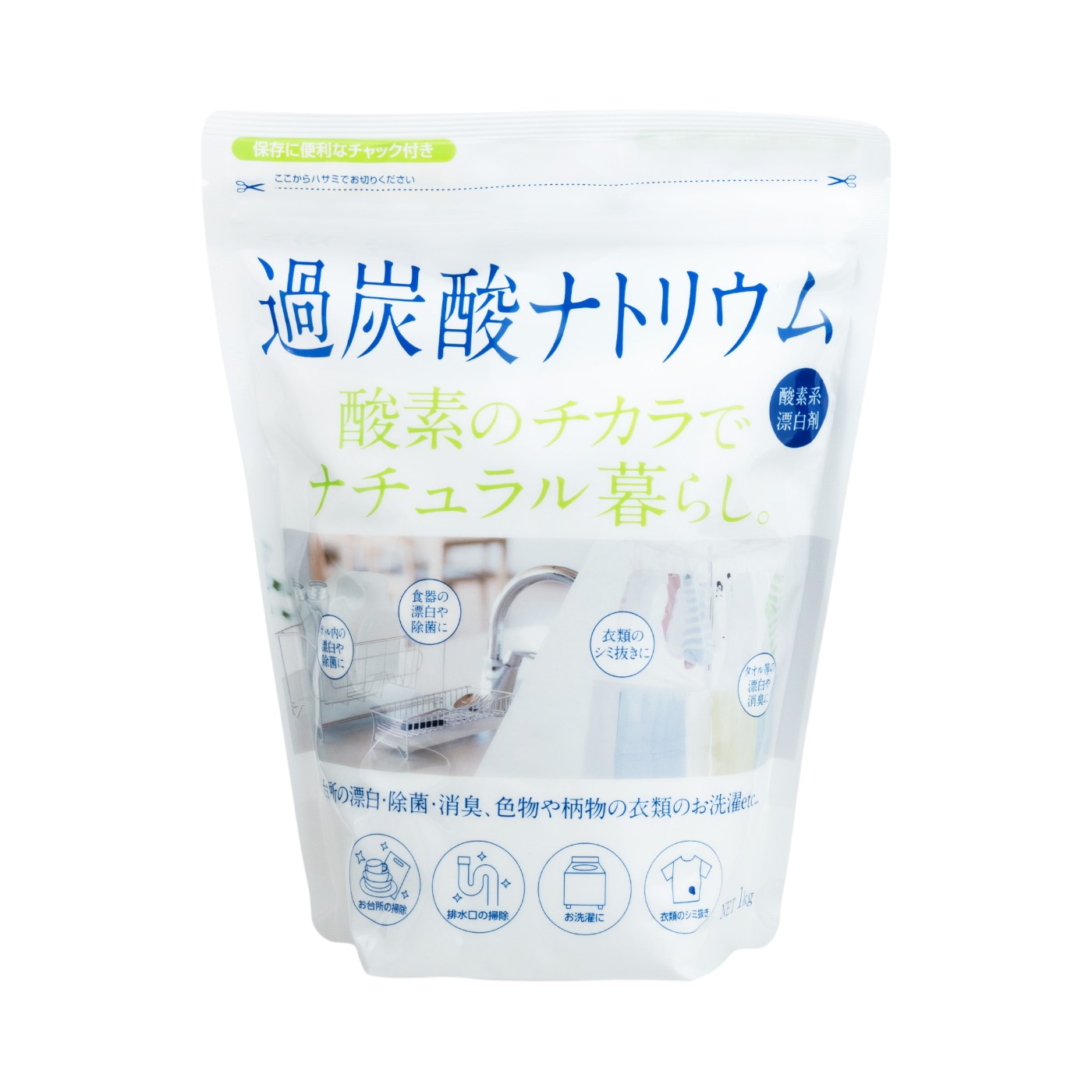 ナチュラル暮らし 過炭酸ナトリウム 1