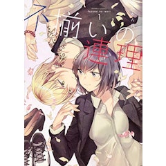 21年 百合漫画のおすすめ人気ランキング50選 学園ものから社会人同士まで Mybest 21年 百合漫画のおすすめ人気ランキング50選 学園ものから社会人同士まで Mybest
