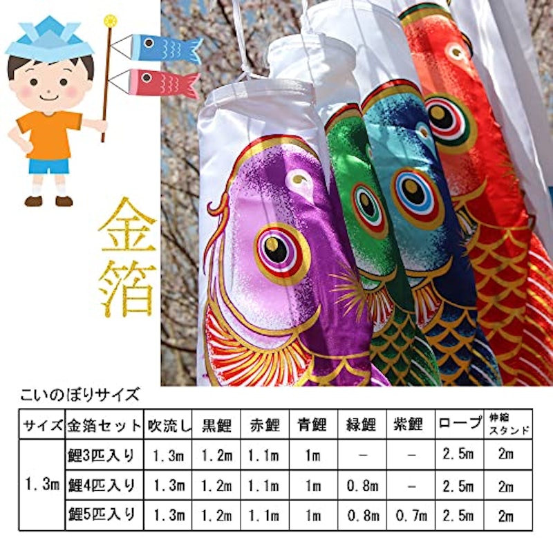 金龍鯉金箔押セット 5