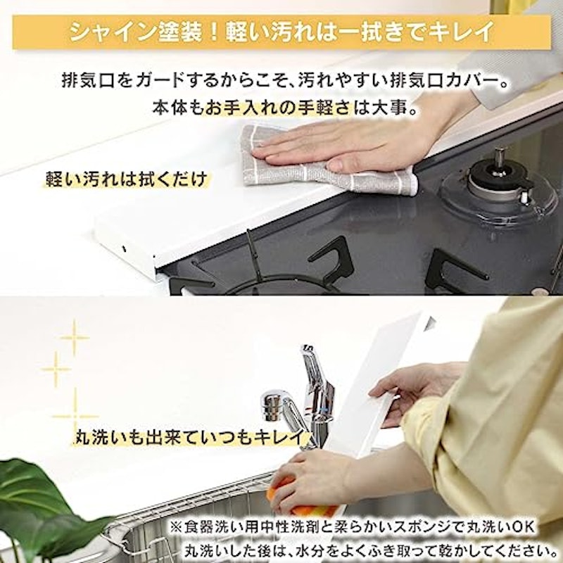 排気口カバー 5