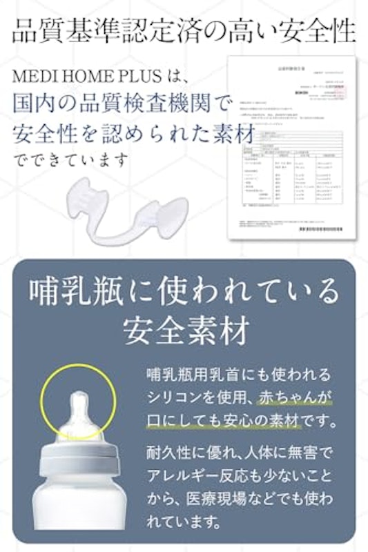 マウスピース 3
