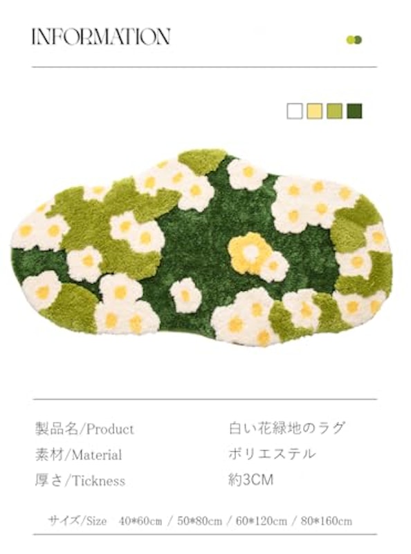 ラグ 6
