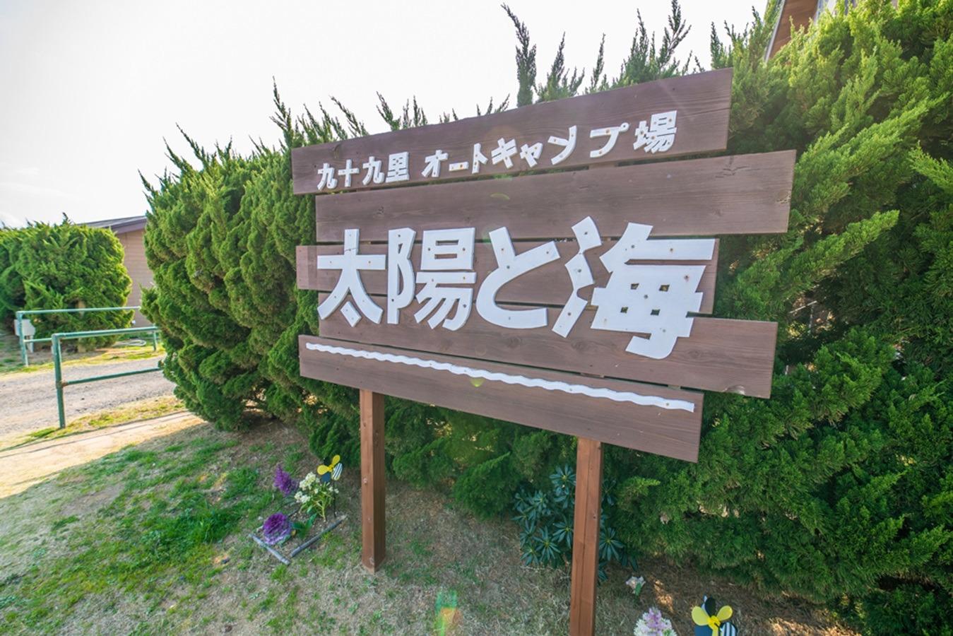 関東のソロキャンプ場のおすすめ人気ランキング【2026年7月】 4