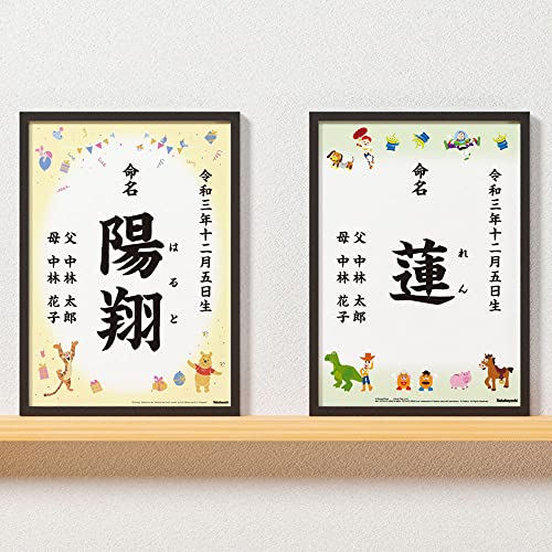 命名用紙 4