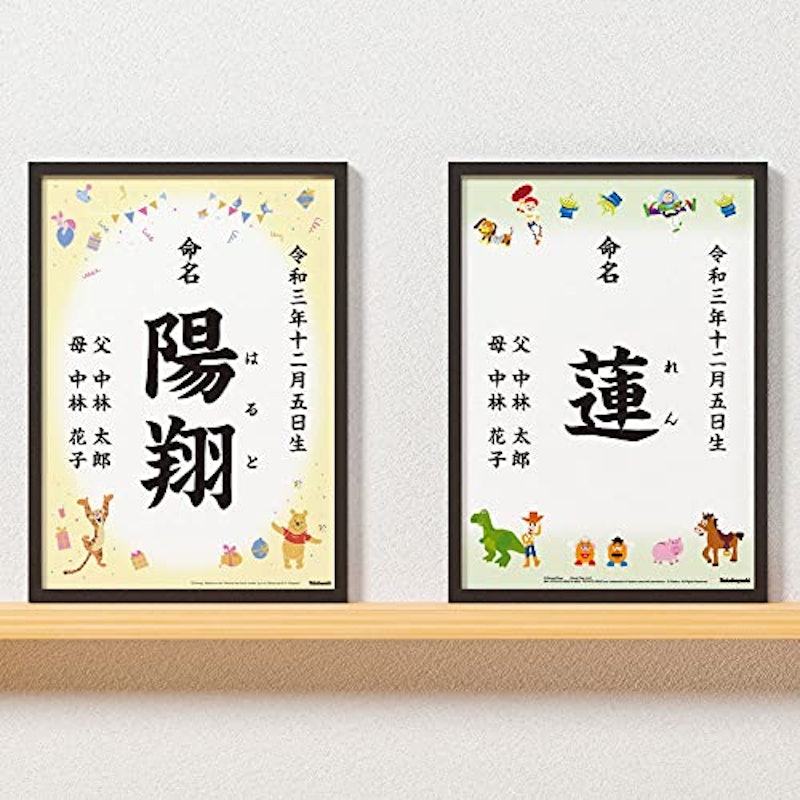 命名用紙 4