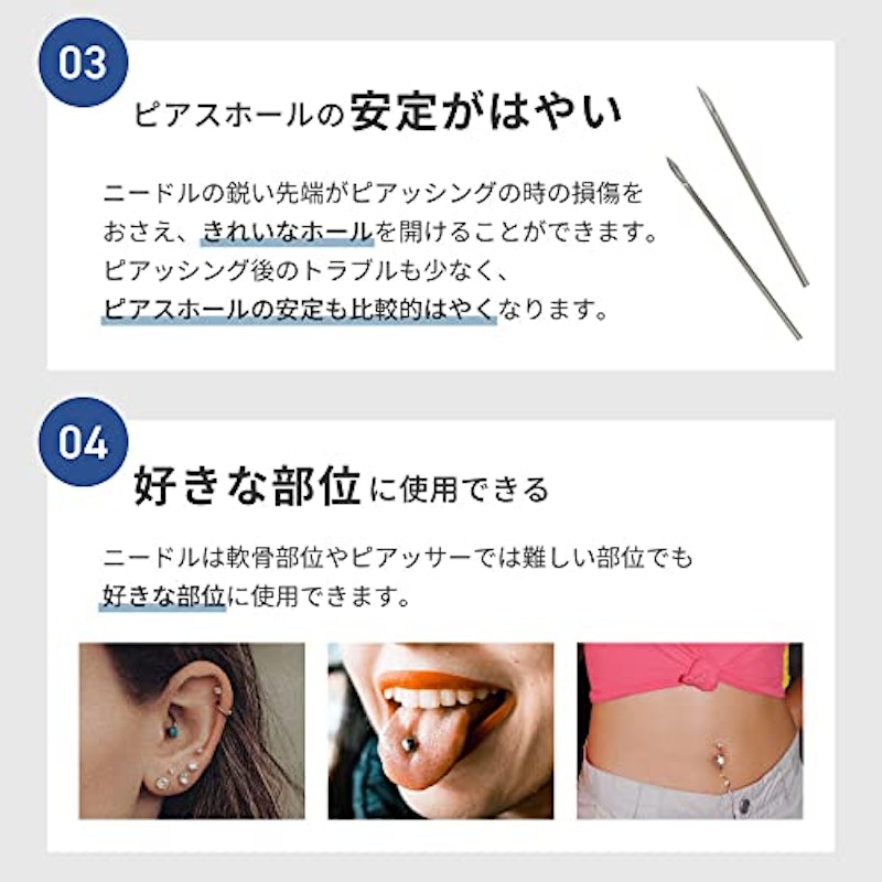 ピアスニードル 6