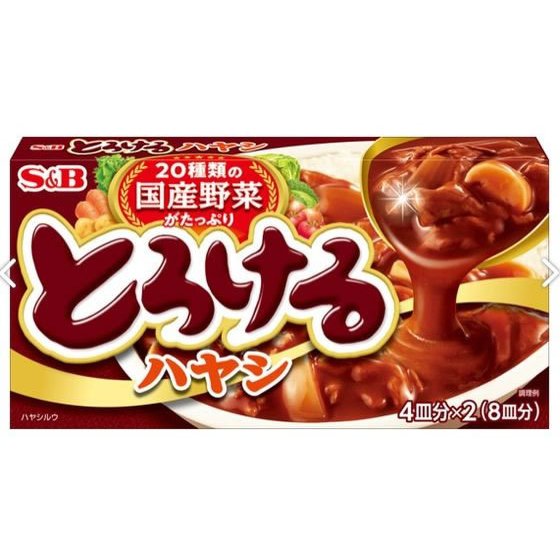 ハヤシライスルーのおすすめ人気ランキング【2026年5月】 3
