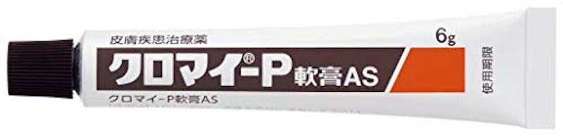 クロマイ-P軟膏AS 2
