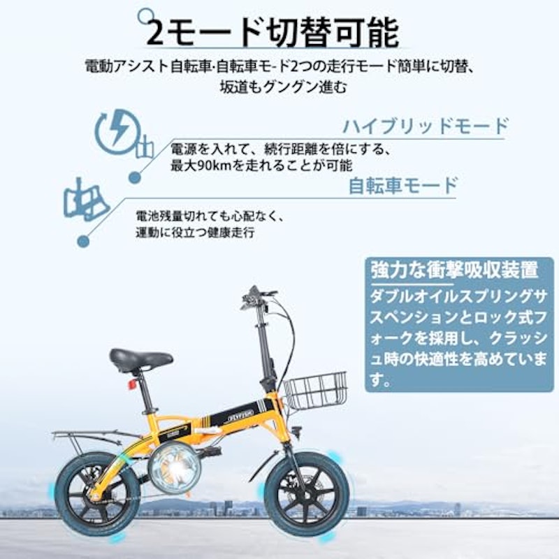 電動アシスト自転車 4