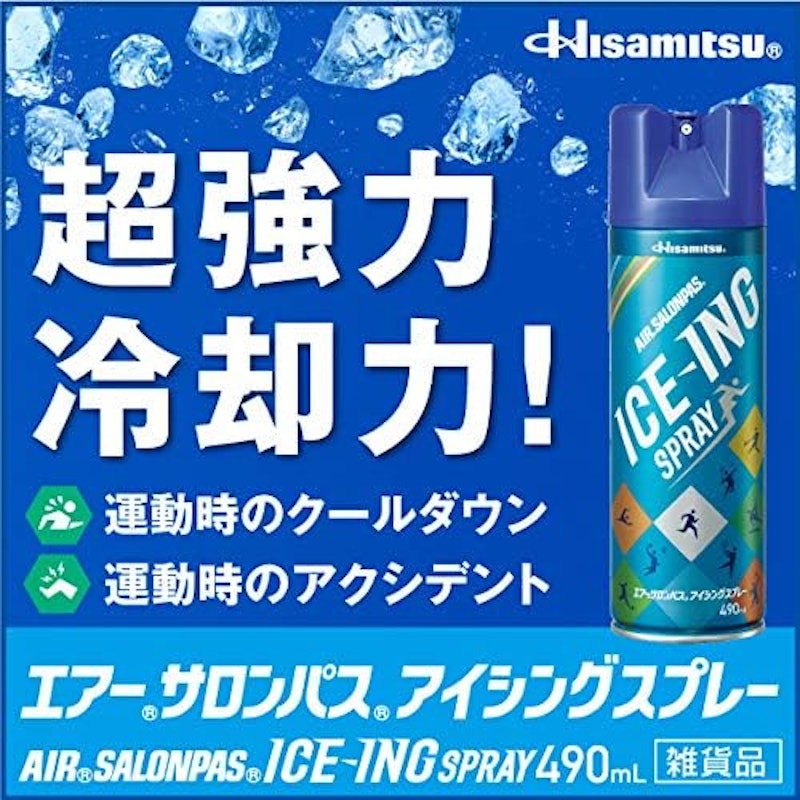 エアーサロンパス アイシングスプレー 2