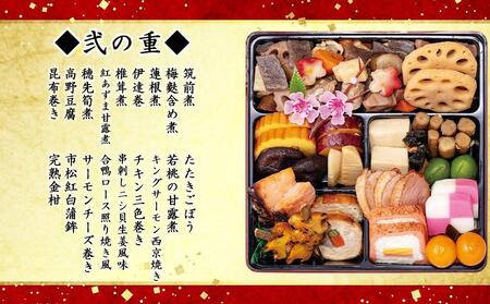 玉清屋　生おせち 恵比寿 和風三段重 3