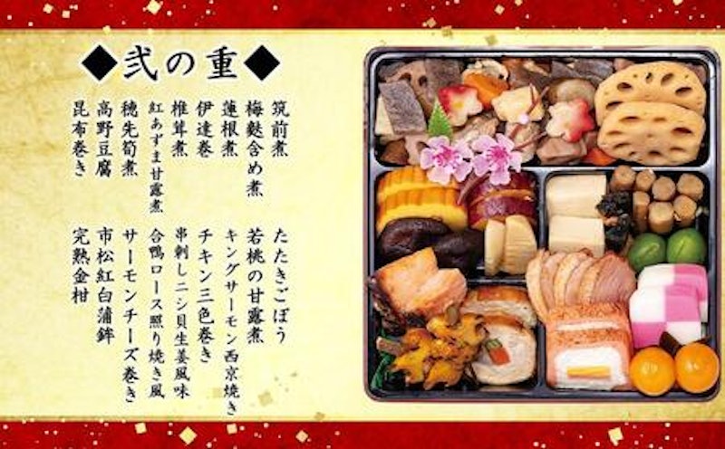 玉清屋 生おせち 恵比寿 和風三段重 3