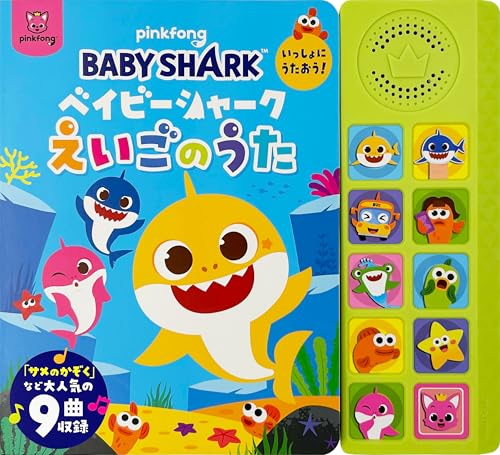 子ども向け英語絵本のおすすめ人気ランキング【年齢別の選び方も紹介｜2026年10月】 2