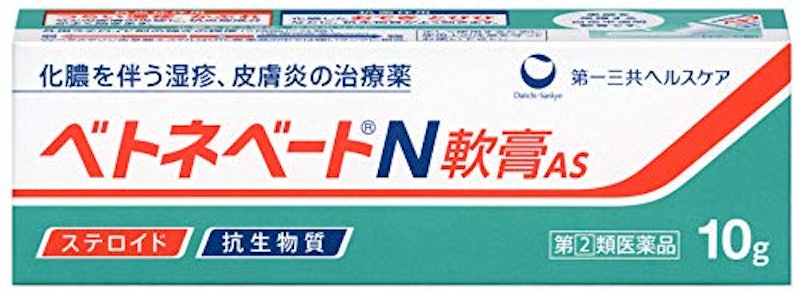 ベトネベートN軟膏AS 2