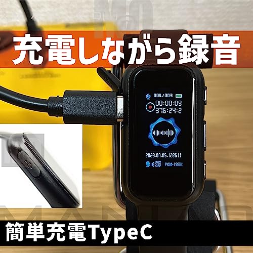  ボイスレコーダー 4