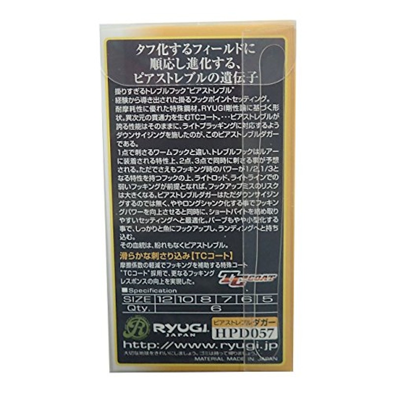 ブラックバス用トレブルフック 3