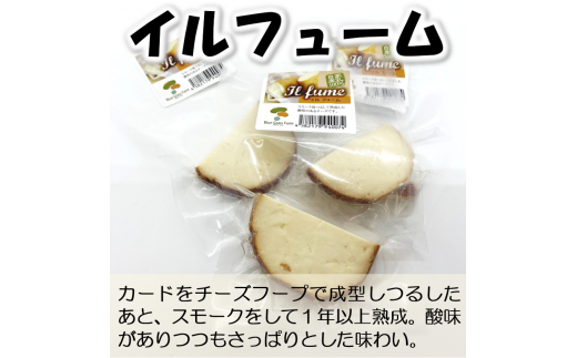 北海道産チーズセット 5