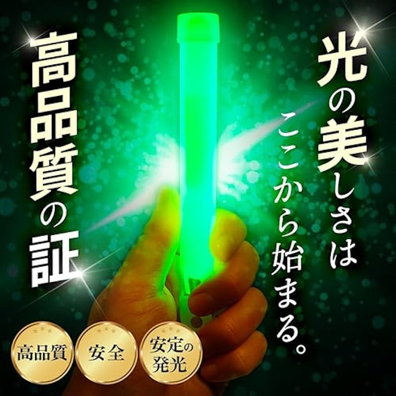 ケミカルライト 48本セット 2