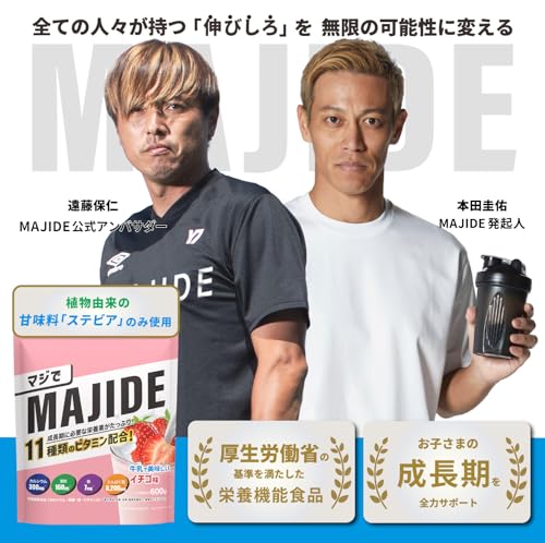 ジュニアプロテイン 2