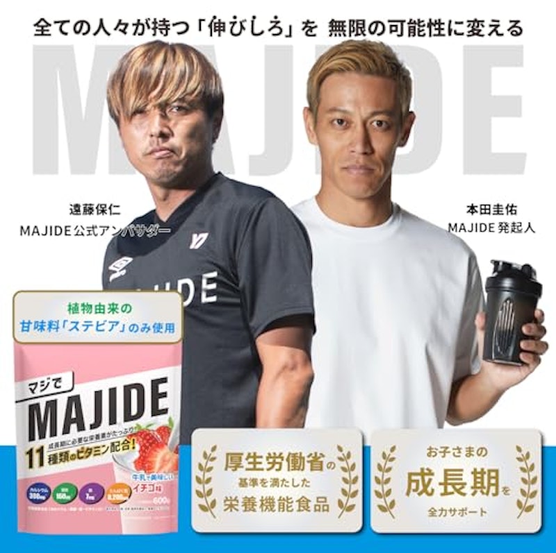 ジュニアプロテイン 2