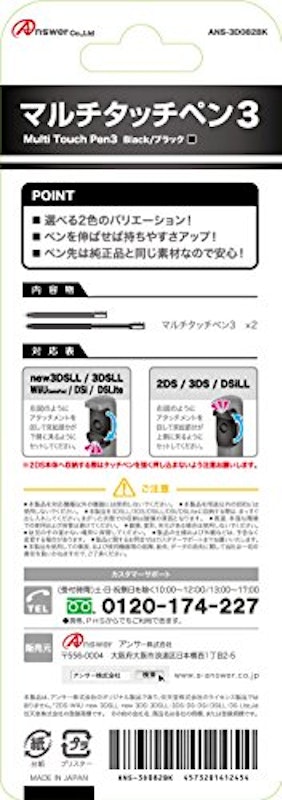 マルチタッチペン3 2