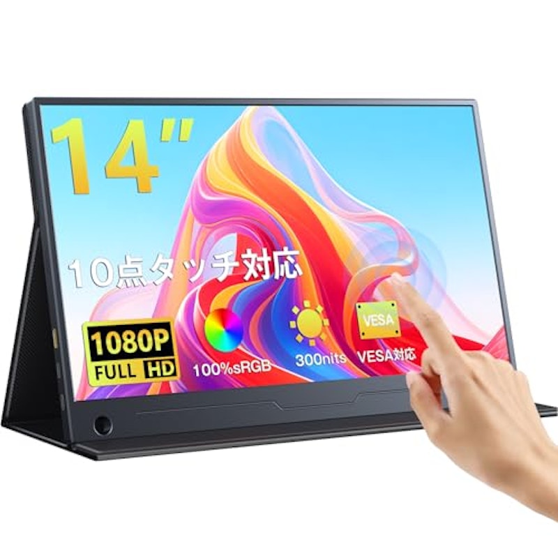 モバイルモニター 1