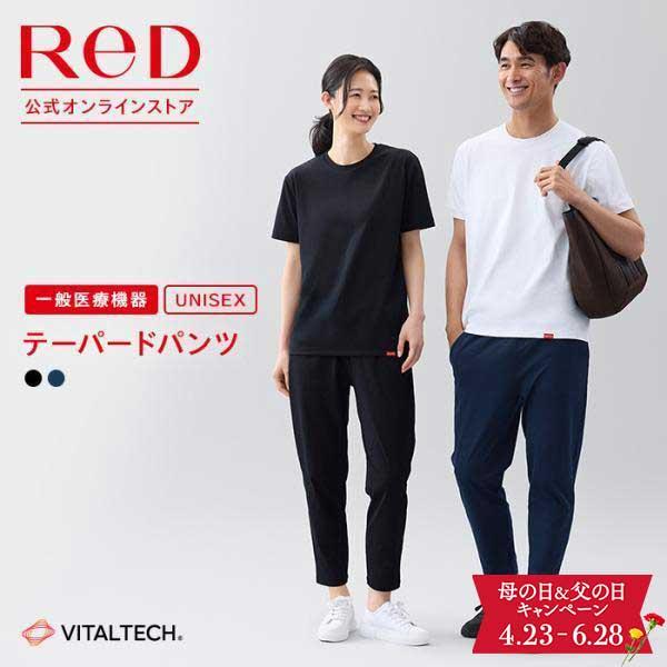 テーパードパンツ 2
