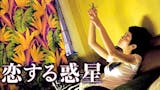 香港映画のおすすめ人気ランキング 4
