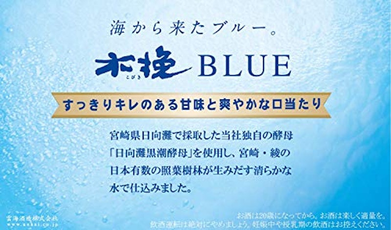 木挽BLUE 本格芋焼酎 3