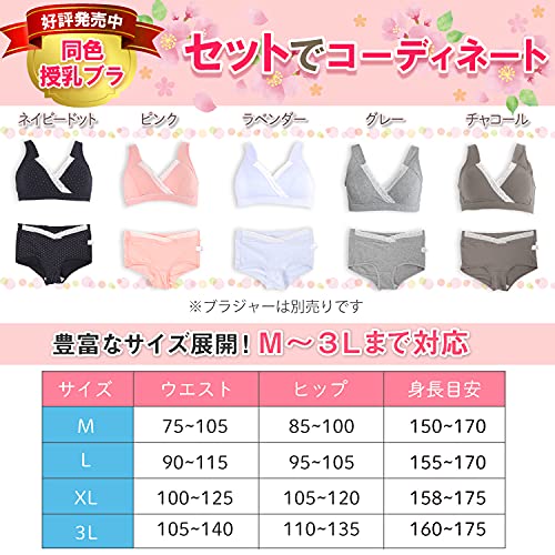 マタニティショーツ 5枚セット 7