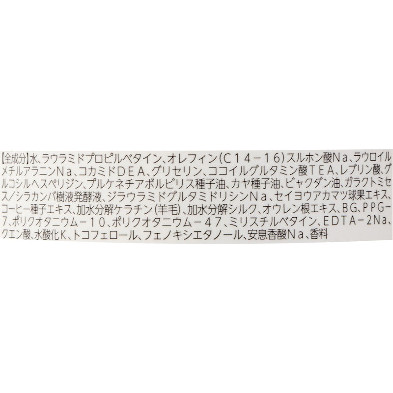 サンタル リペアオイルインシャンプー 2
