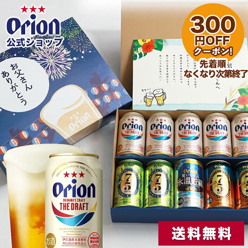 詰め合わせ 飲み比べ4種10缶セット 1