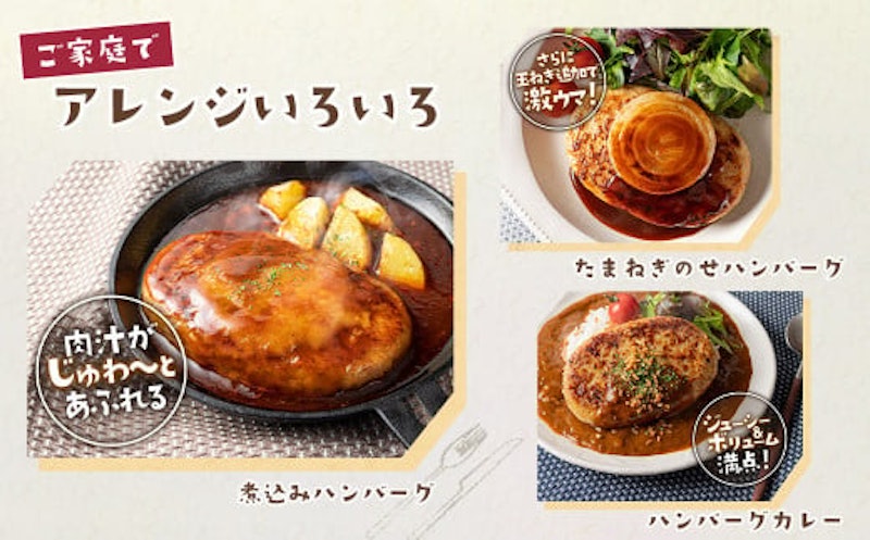 淡路島たまねぎハンバーグ 5